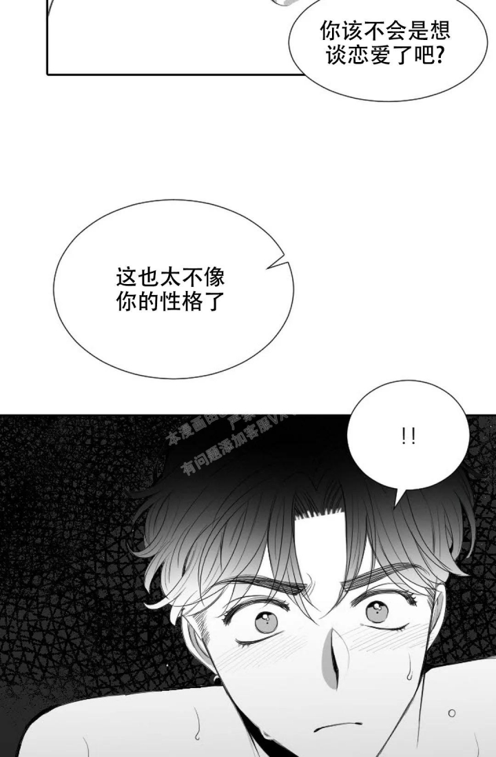 《性感的浪漫》漫画最新章节第10话免费下拉式在线观看章节第【30】张图片