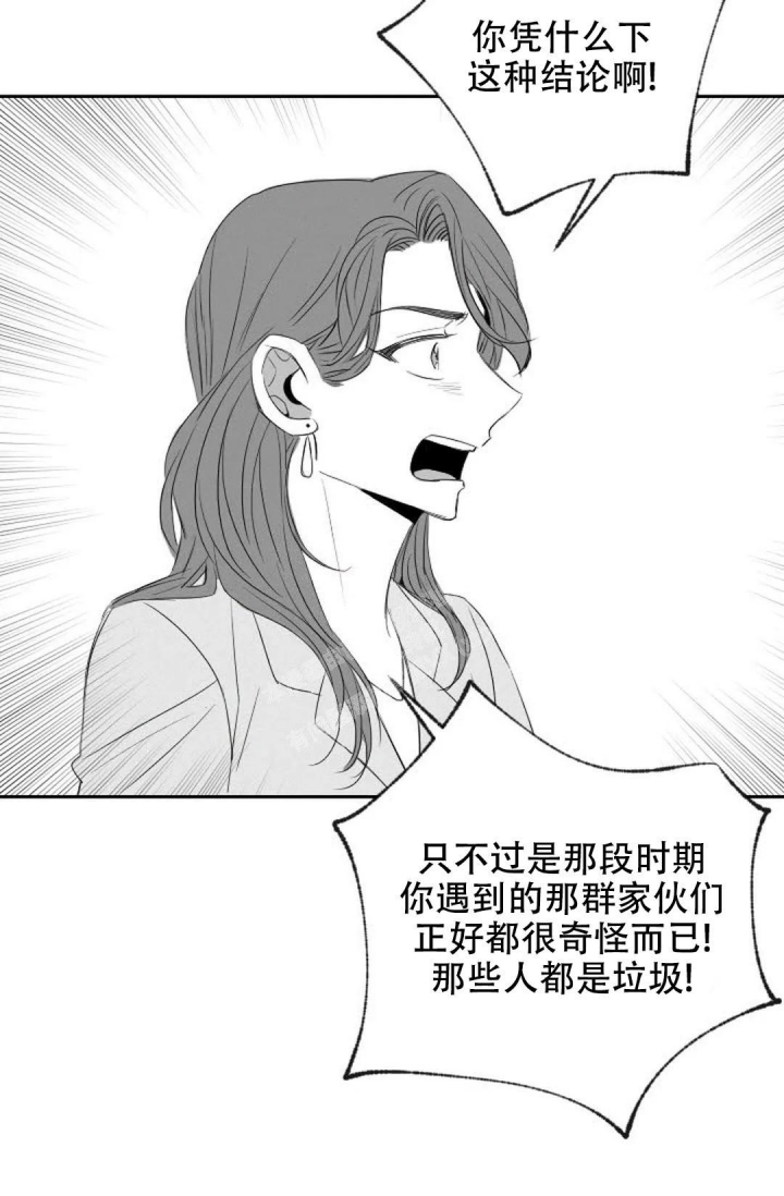 《性感的浪漫》漫画最新章节第16话免费下拉式在线观看章节第【18】张图片