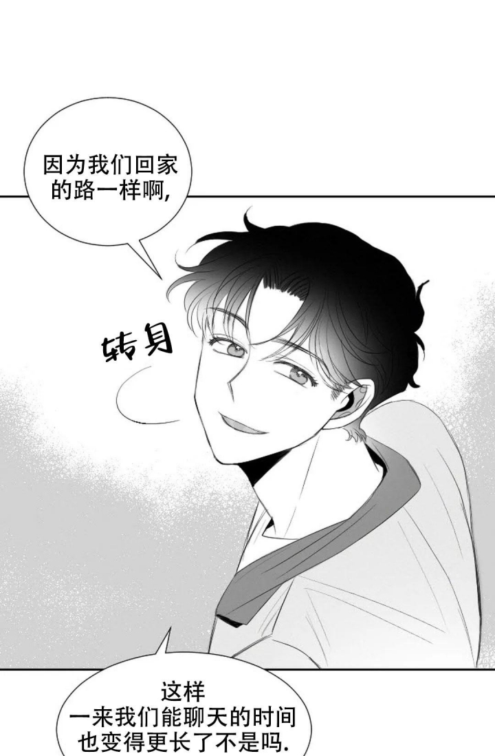 《性感的浪漫》漫画最新章节第18话免费下拉式在线观看章节第【12】张图片