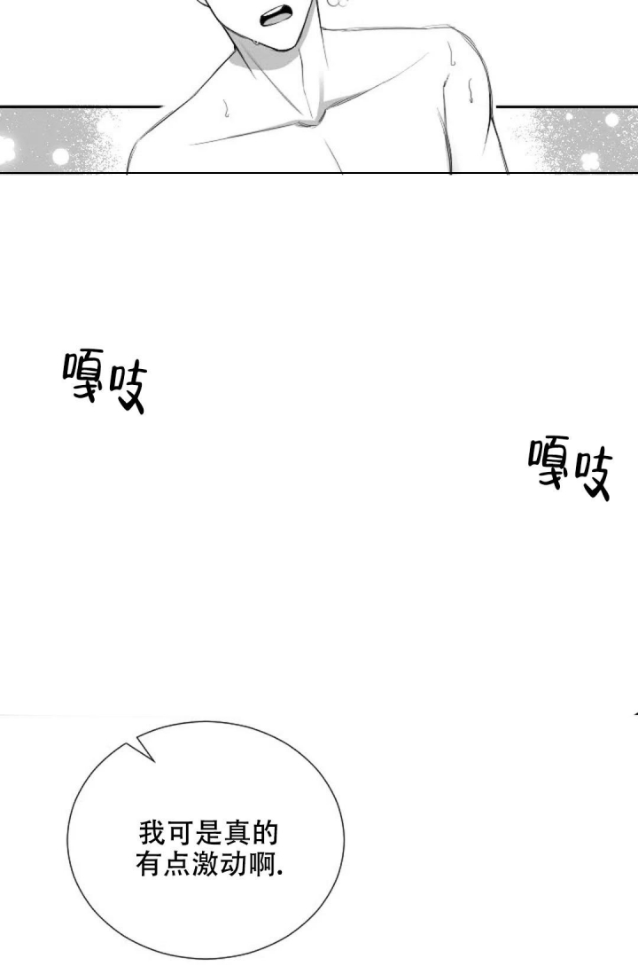 《性感的浪漫》漫画最新章节第10话免费下拉式在线观看章节第【25】张图片