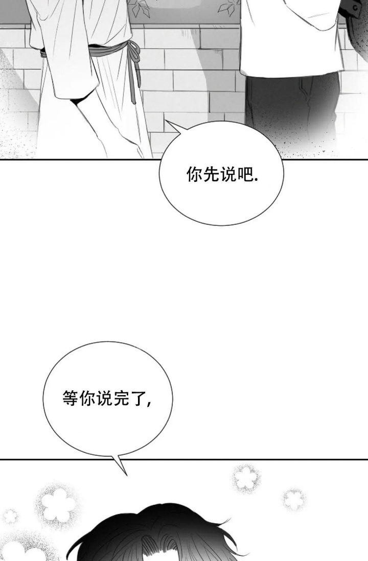 《性感的浪漫》漫画最新章节第18话免费下拉式在线观看章节第【14】张图片