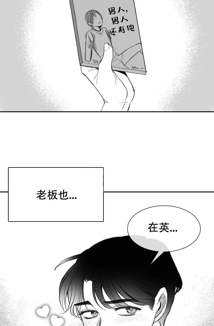 《性感的浪漫》漫画最新章节第6话免费下拉式在线观看章节第【26】张图片