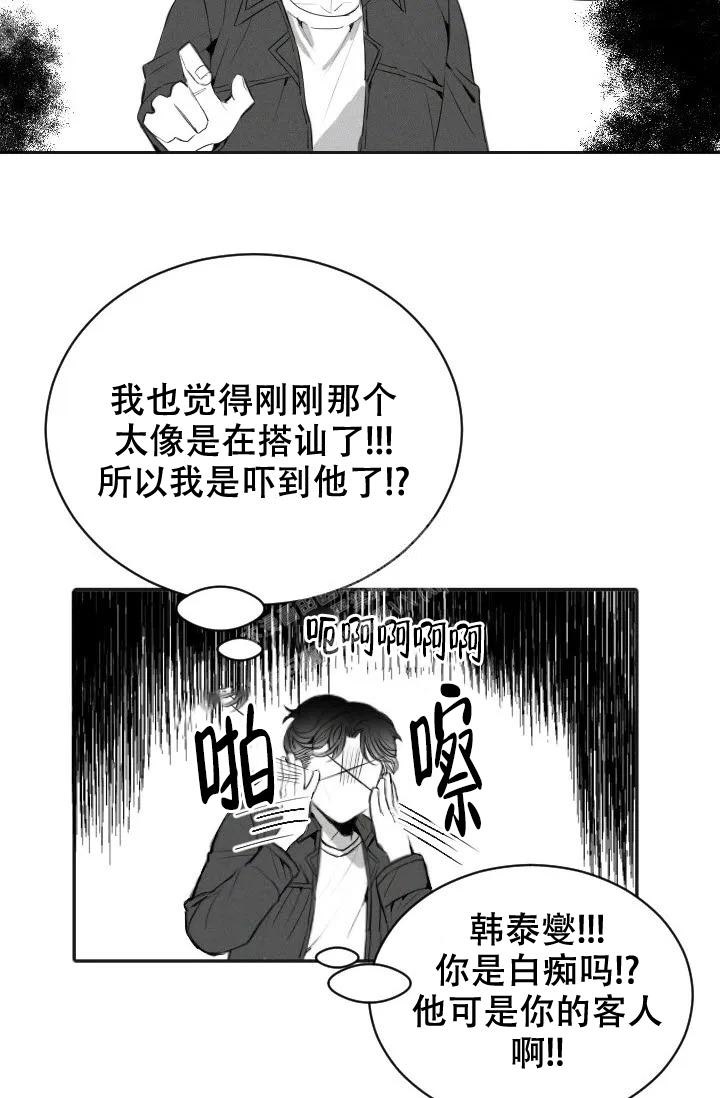 《性感的浪漫》漫画最新章节第4话免费下拉式在线观看章节第【28】张图片