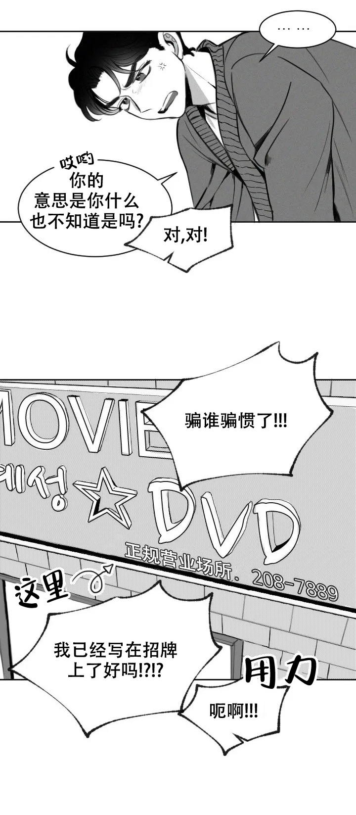 《性感的浪漫》漫画最新章节第2话免费下拉式在线观看章节第【29】张图片