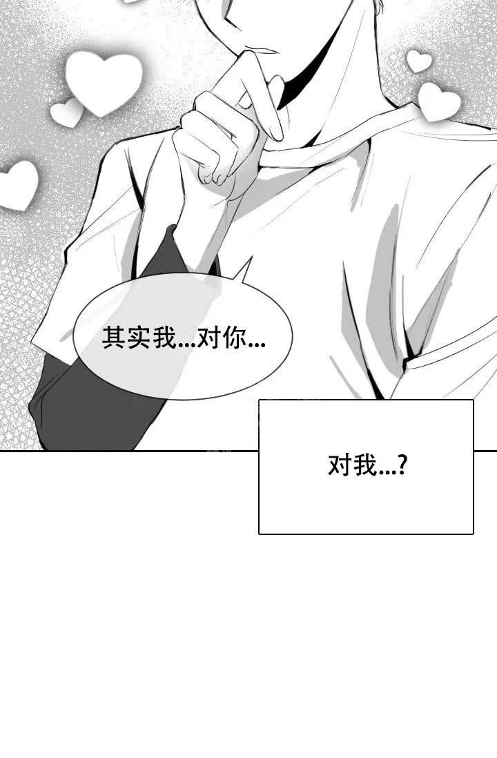 《性感的浪漫》漫画最新章节第6话免费下拉式在线观看章节第【27】张图片