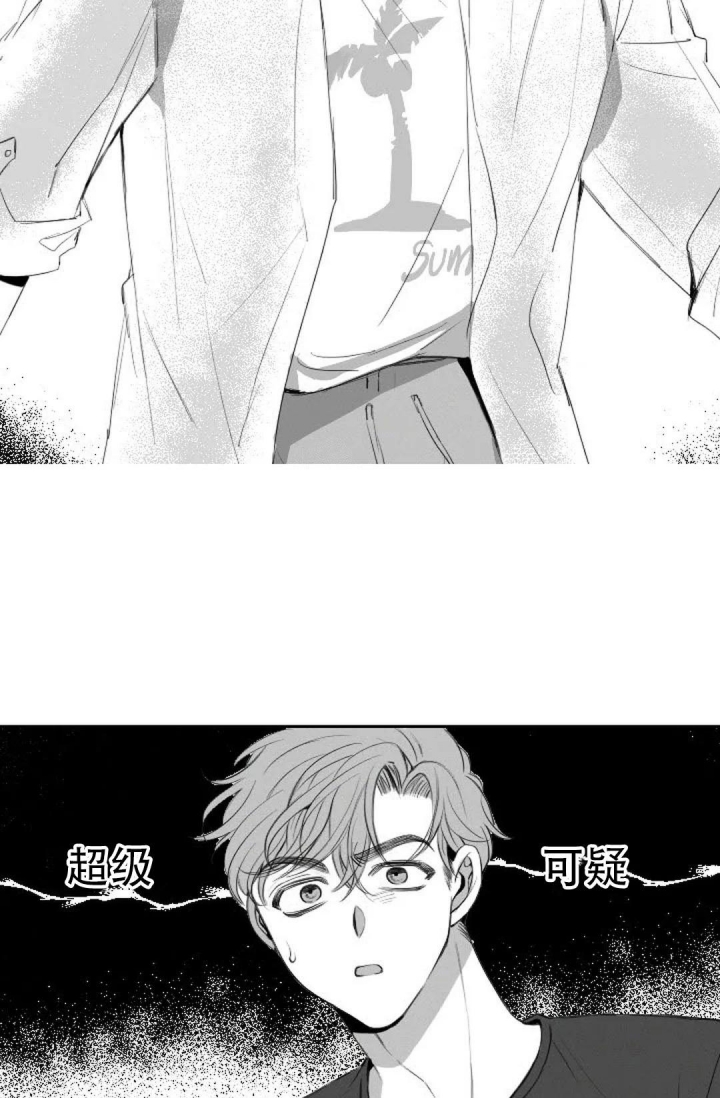 《性感的浪漫》漫画最新章节第12话免费下拉式在线观看章节第【2】张图片