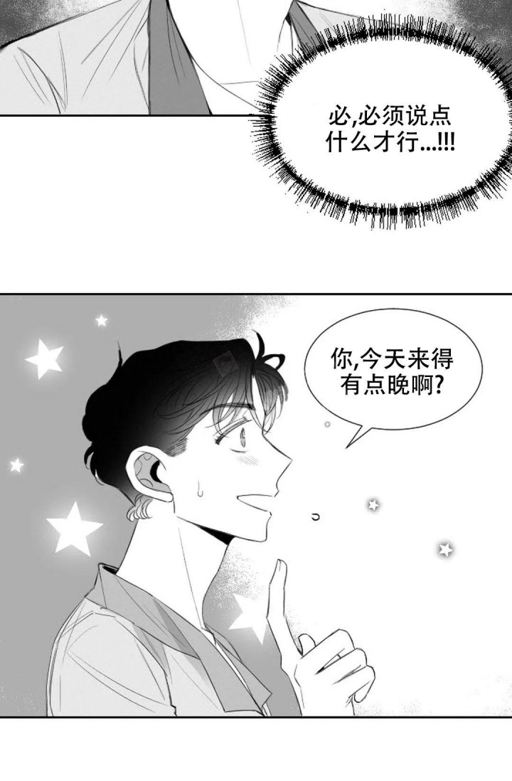 《性感的浪漫》漫画最新章节第17话免费下拉式在线观看章节第【16】张图片