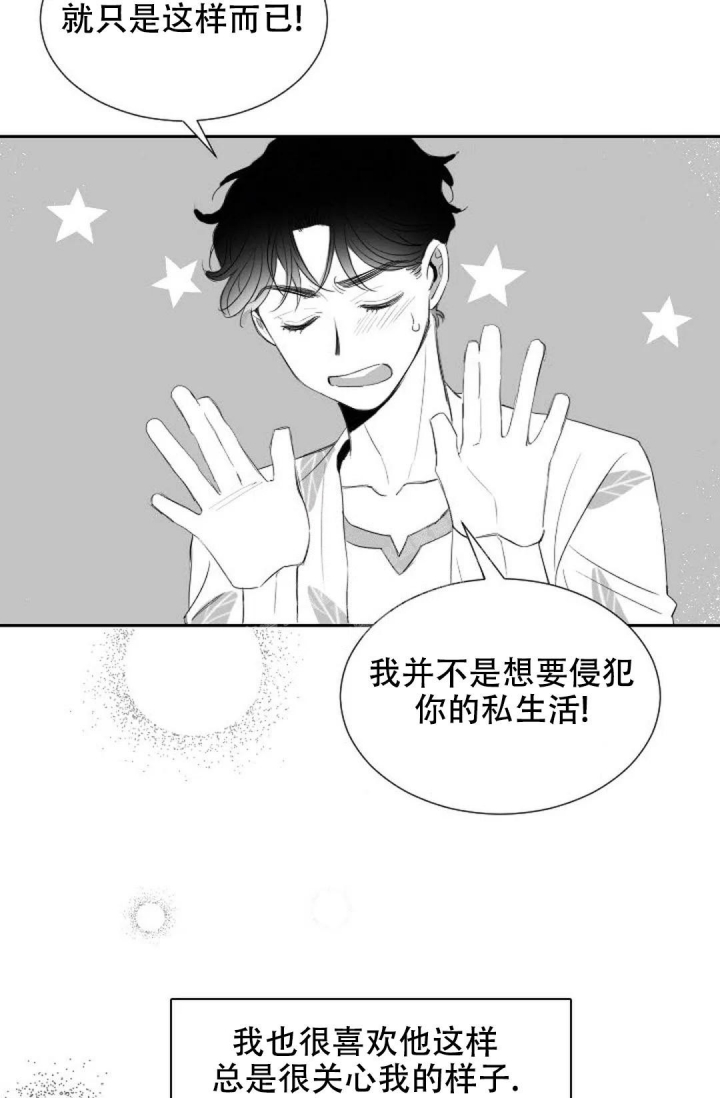 《性感的浪漫》漫画最新章节第14话免费下拉式在线观看章节第【33】张图片