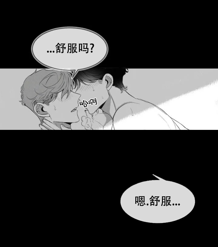 《性感的浪漫》漫画最新章节第3话免费下拉式在线观看章节第【2】张图片