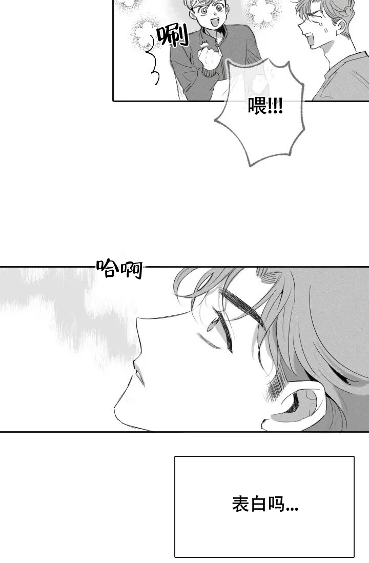 《性感的浪漫》漫画最新章节第3话免费下拉式在线观看章节第【22】张图片