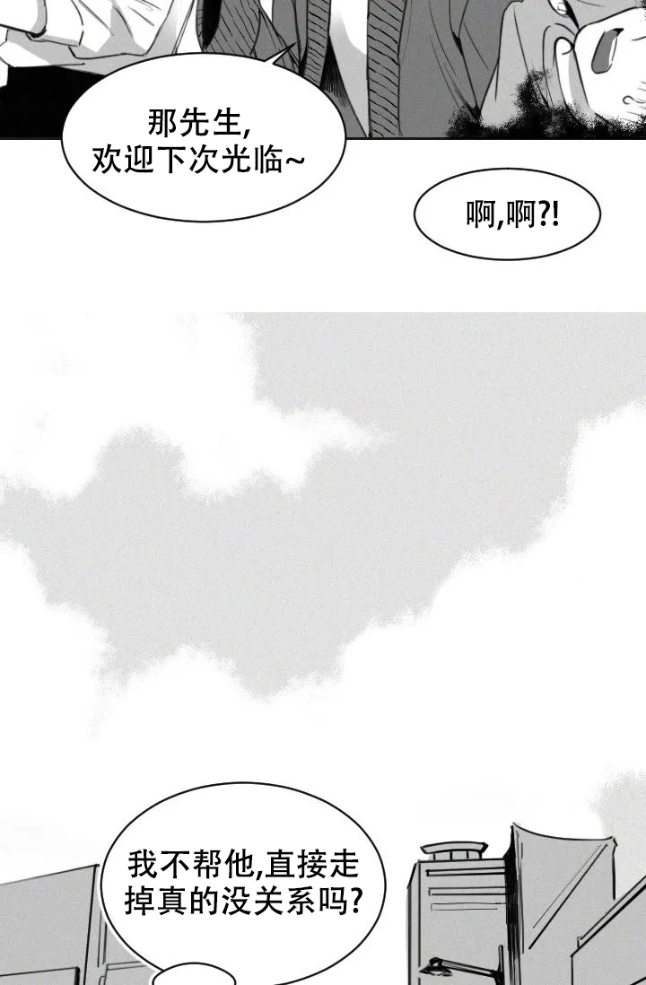 《性感的浪漫》漫画最新章节第2话免费下拉式在线观看章节第【25】张图片