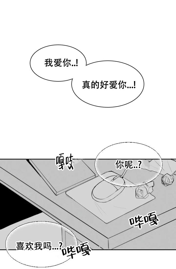 《性感的浪漫》漫画最新章节第6话免费下拉式在线观看章节第【15】张图片