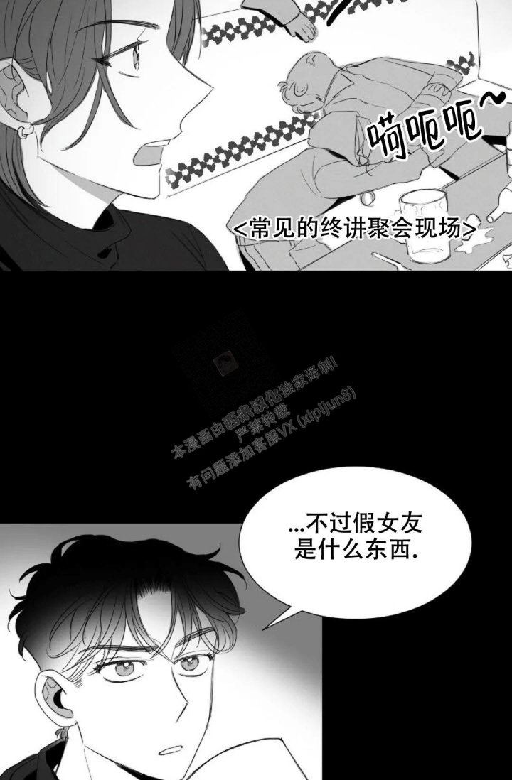 《性感的浪漫》漫画最新章节第15话免费下拉式在线观看章节第【35】张图片