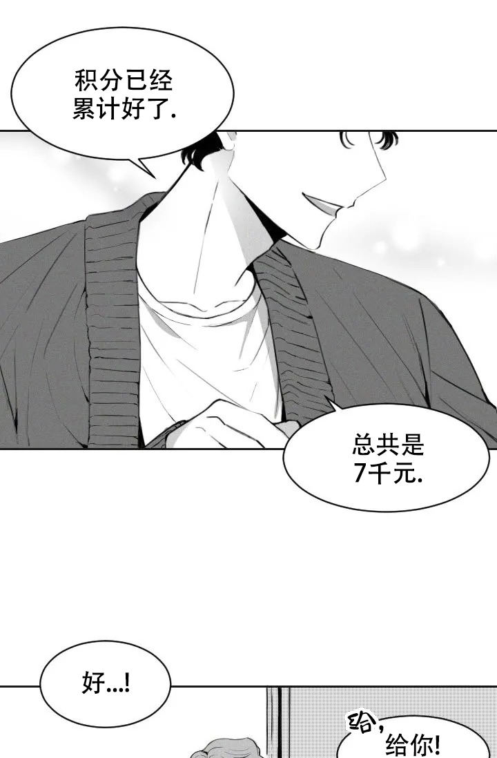 《性感的浪漫》漫画最新章节第1话免费下拉式在线观看章节第【7】张图片