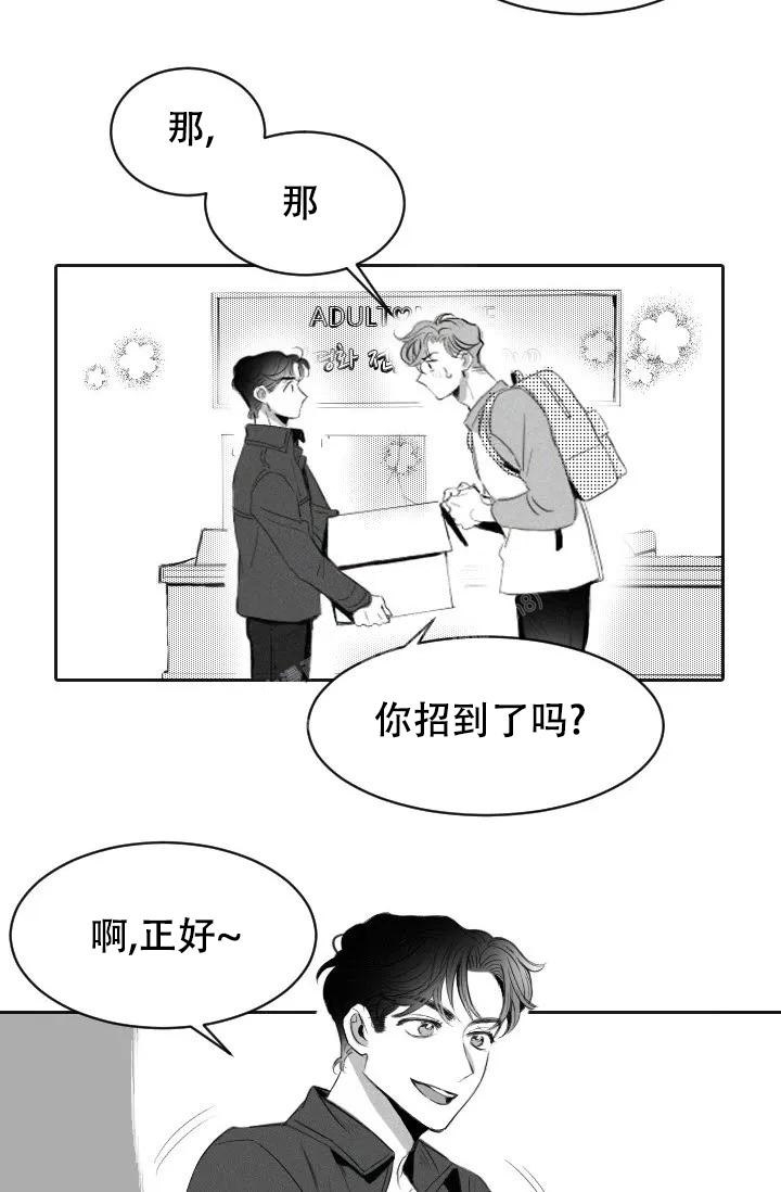 《性感的浪漫》漫画最新章节第4话免费下拉式在线观看章节第【11】张图片