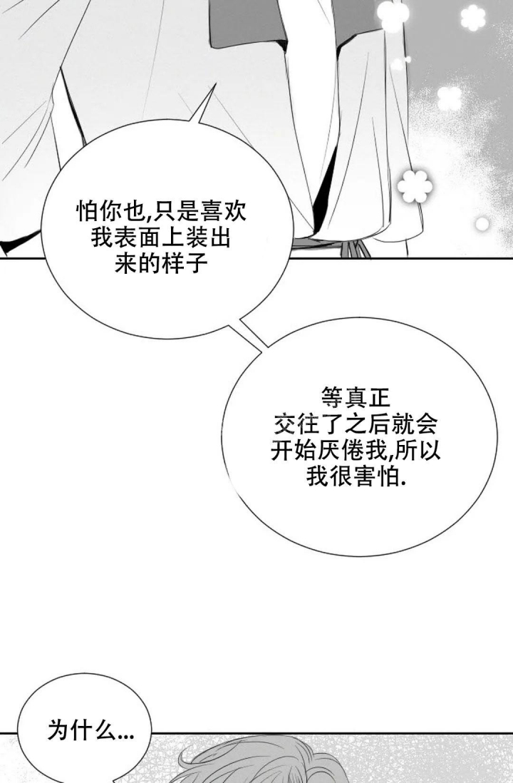 《性感的浪漫》漫画最新章节第19话免费下拉式在线观看章节第【34】张图片