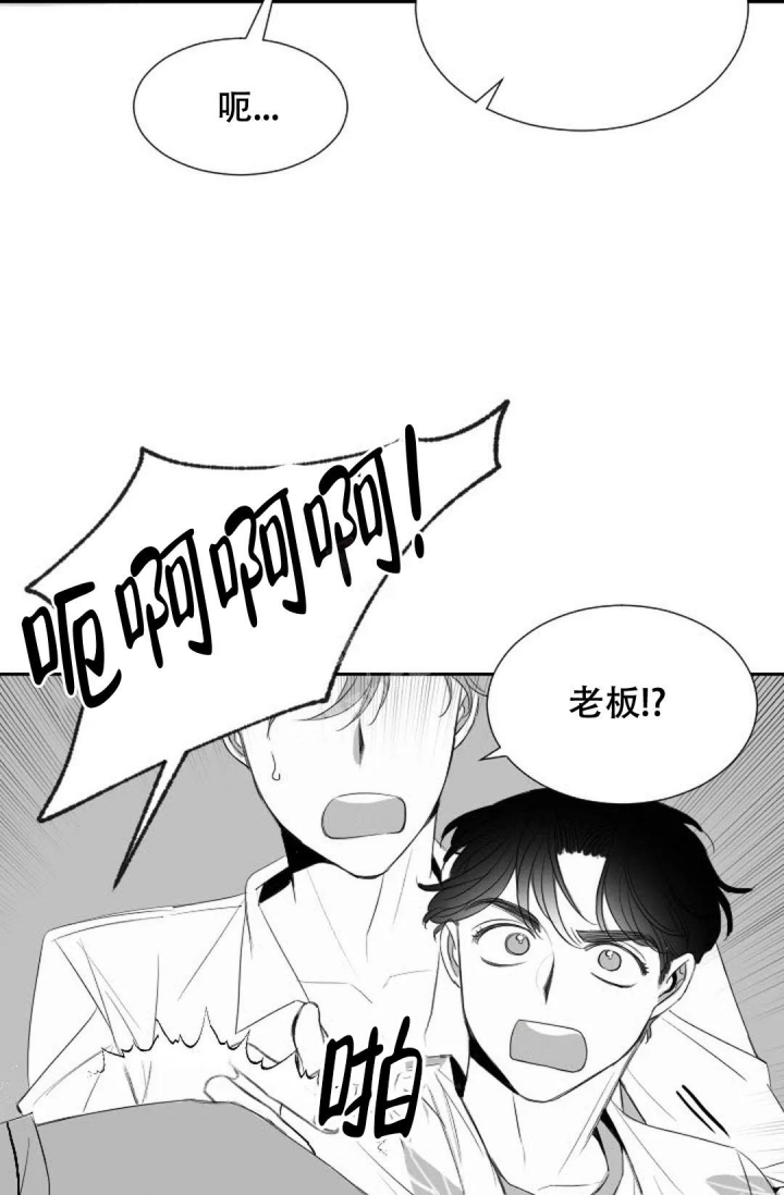 《性感的浪漫》漫画最新章节第14话免费下拉式在线观看章节第【23】张图片