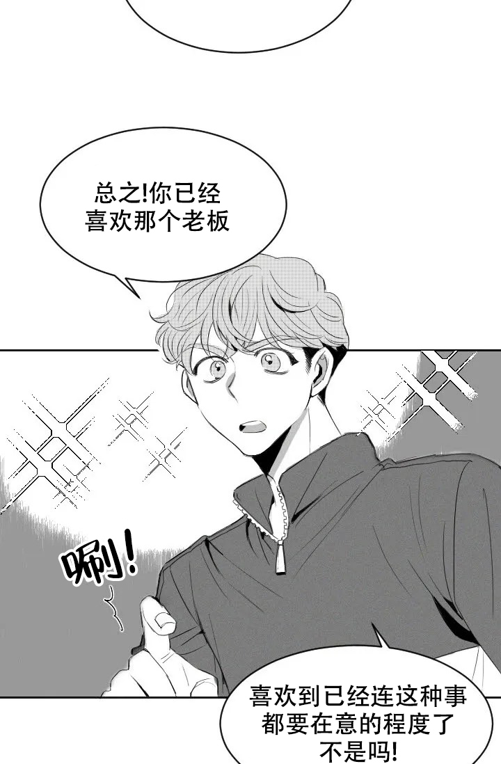 《性感的浪漫》漫画最新章节第3话免费下拉式在线观看章节第【19】张图片