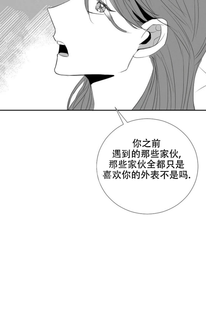 《性感的浪漫》漫画最新章节第16话免费下拉式在线观看章节第【40】张图片