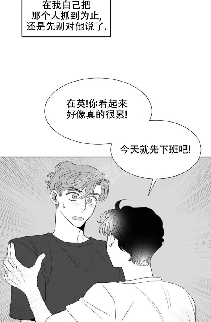 《性感的浪漫》漫画最新章节第13话免费下拉式在线观看章节第【21】张图片