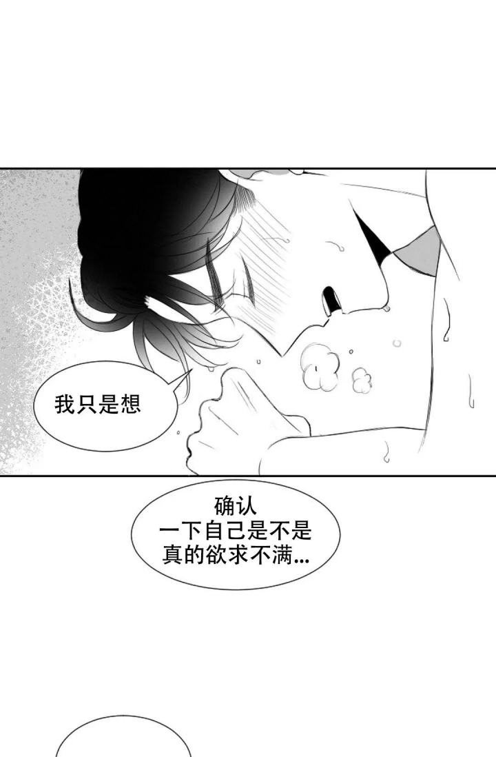 《性感的浪漫》漫画最新章节第10话免费下拉式在线观看章节第【26】张图片