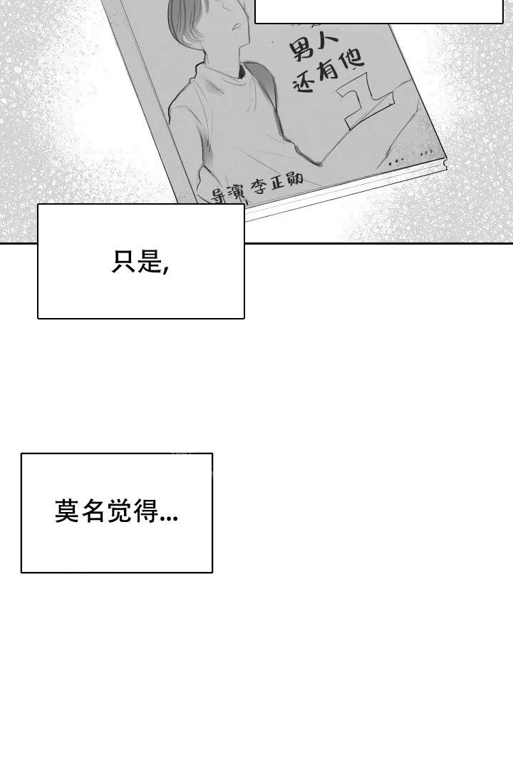 《性感的浪漫》漫画最新章节第6话免费下拉式在线观看章节第【17】张图片