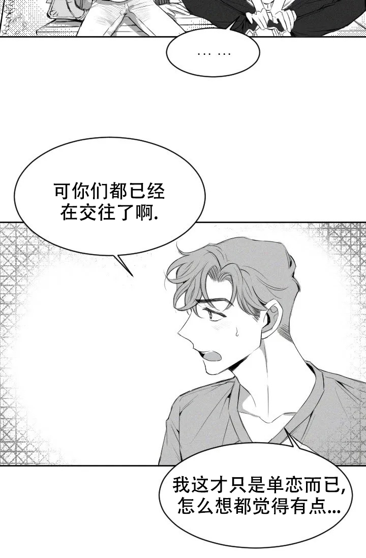 《性感的浪漫》漫画最新章节第3话免费下拉式在线观看章节第【13】张图片