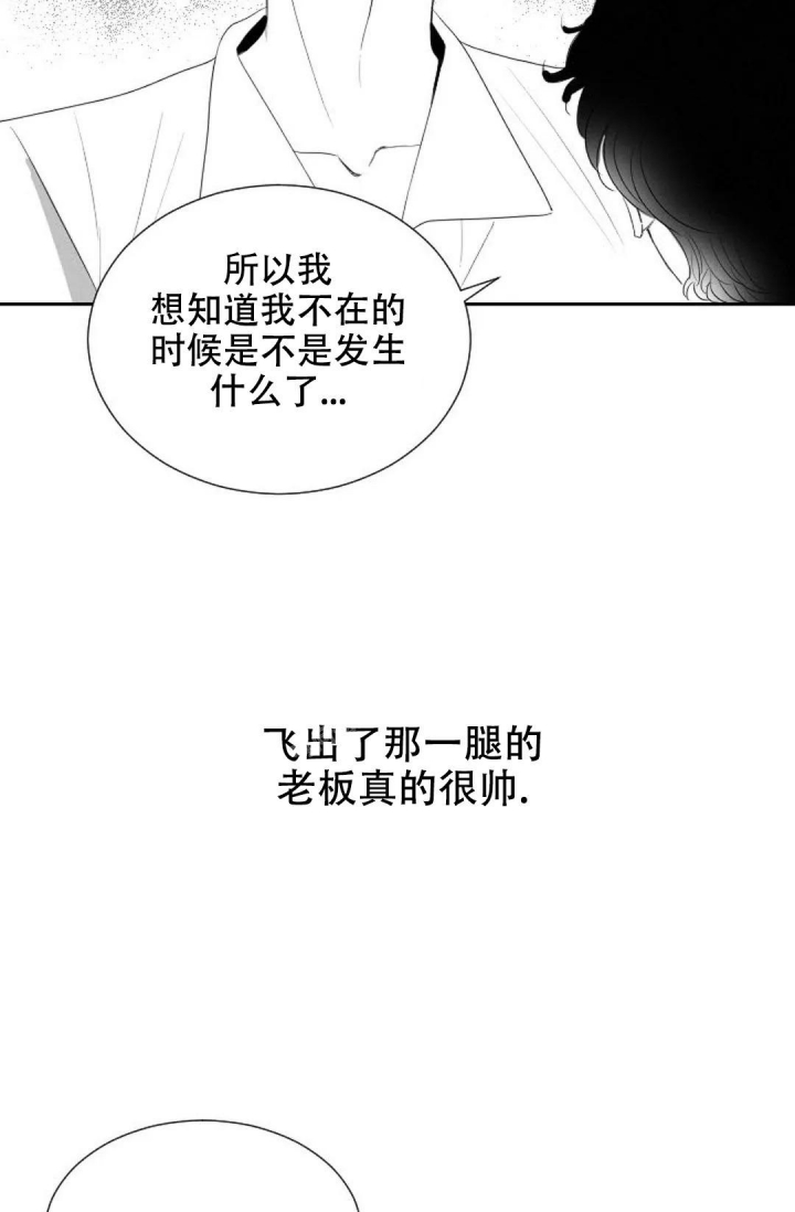 《性感的浪漫》漫画最新章节第14话免费下拉式在线观看章节第【32】张图片