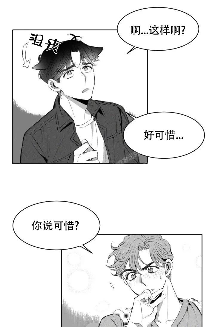 《性感的浪漫》漫画最新章节第4话免费下拉式在线观看章节第【15】张图片