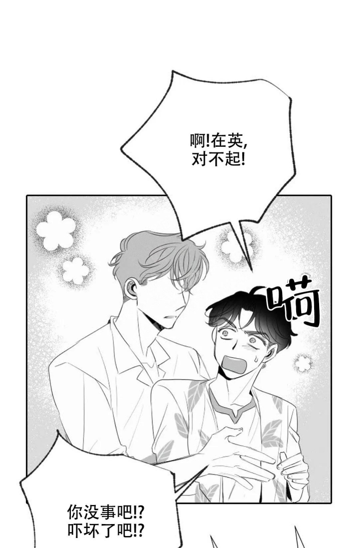 《性感的浪漫》漫画最新章节第14话免费下拉式在线观看章节第【28】张图片