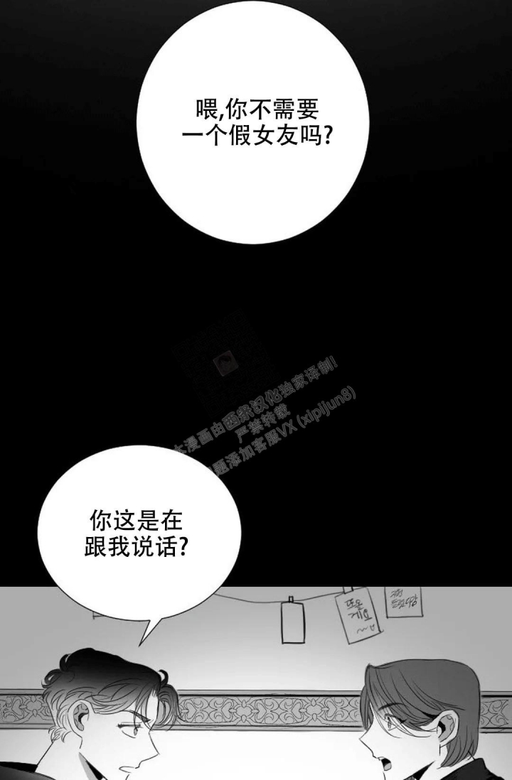 《性感的浪漫》漫画最新章节第15话免费下拉式在线观看章节第【33】张图片