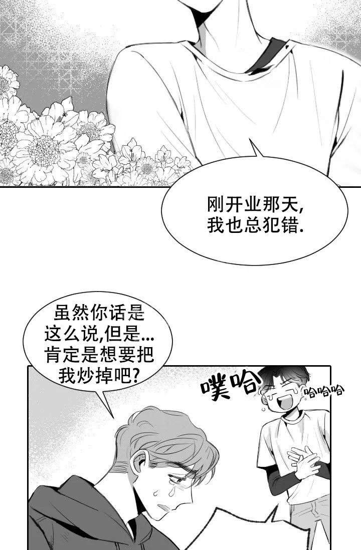 《性感的浪漫》漫画最新章节第6话免费下拉式在线观看章节第【4】张图片