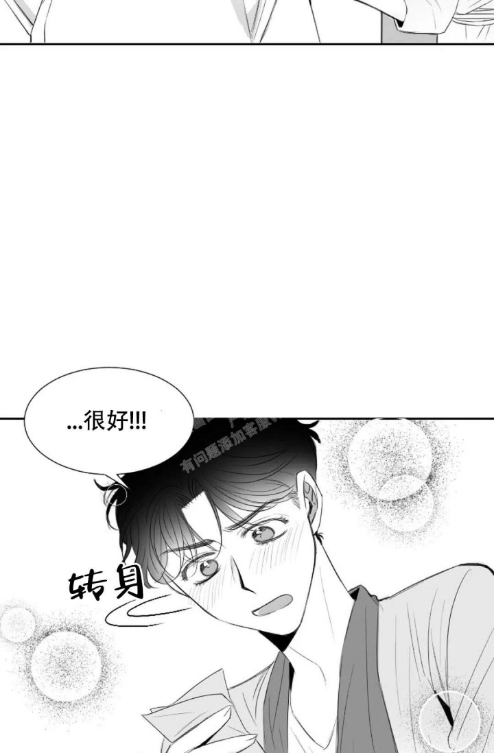 《性感的浪漫》漫画最新章节第18话免费下拉式在线观看章节第【6】张图片