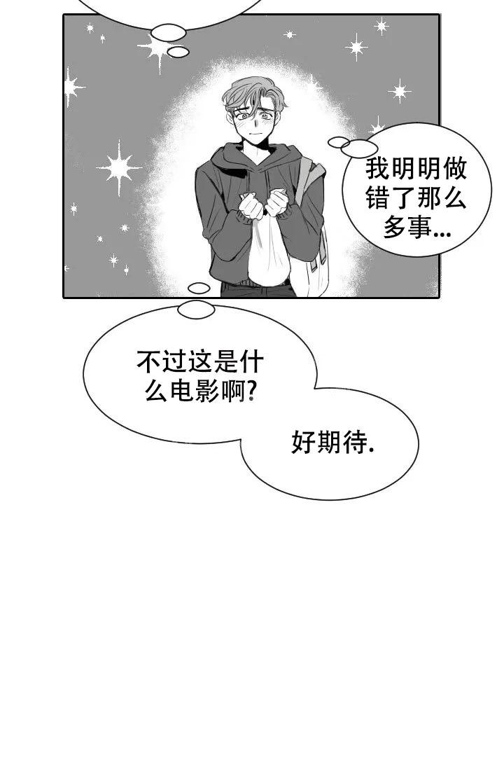 《性感的浪漫》漫画最新章节第6话免费下拉式在线观看章节第【9】张图片