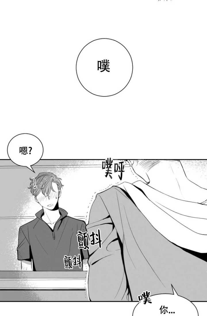 《性感的浪漫》漫画最新章节第9话免费下拉式在线观看章节第【5】张图片