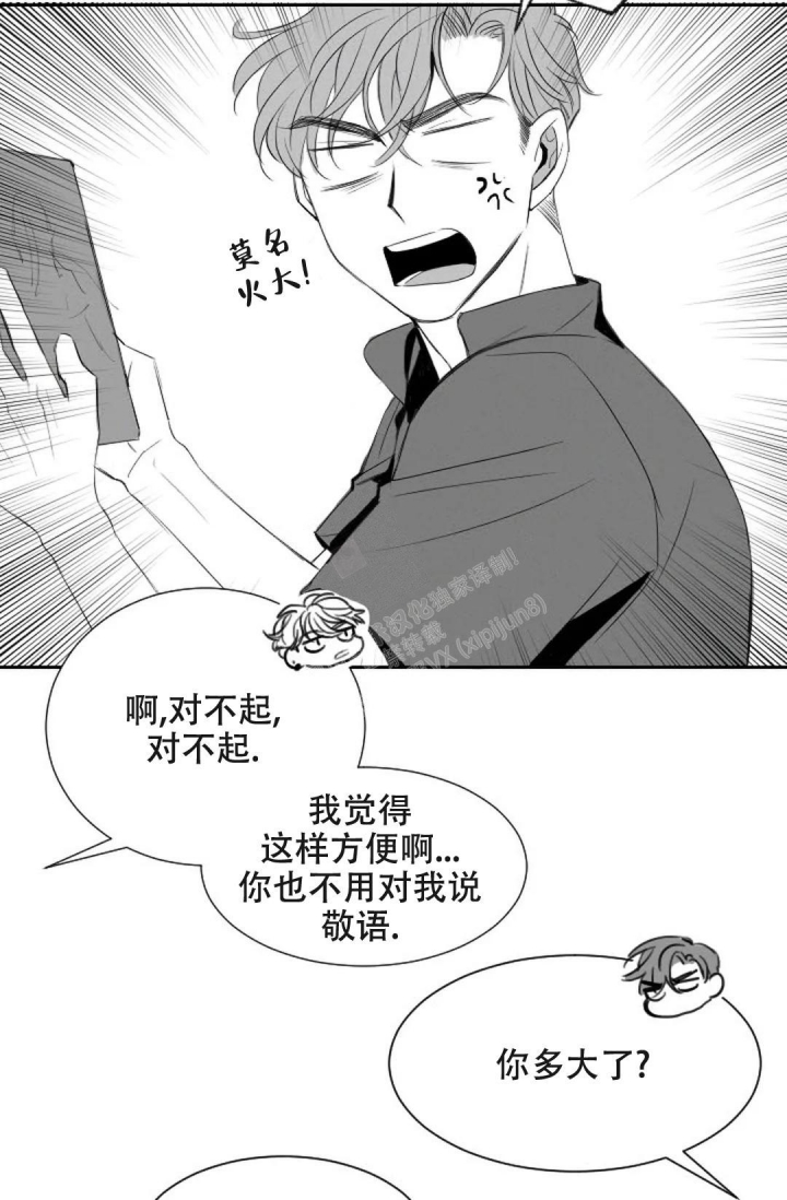 《性感的浪漫》漫画最新章节第9话免费下拉式在线观看章节第【22】张图片