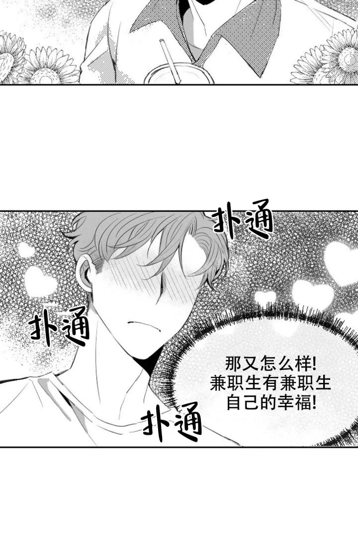 《性感的浪漫》漫画最新章节第7话免费下拉式在线观看章节第【28】张图片