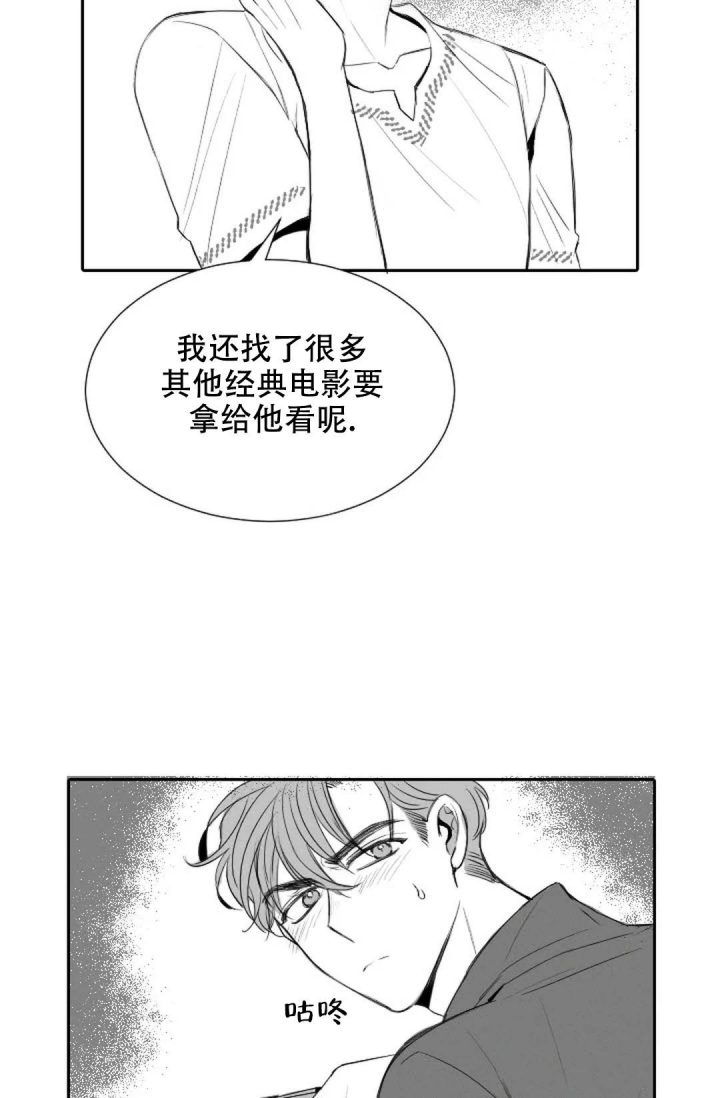 《性感的浪漫》漫画最新章节第9话免费下拉式在线观看章节第【32】张图片