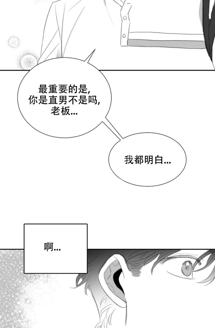 《性感的浪漫》漫画最新章节第19话免费下拉式在线观看章节第【22】张图片