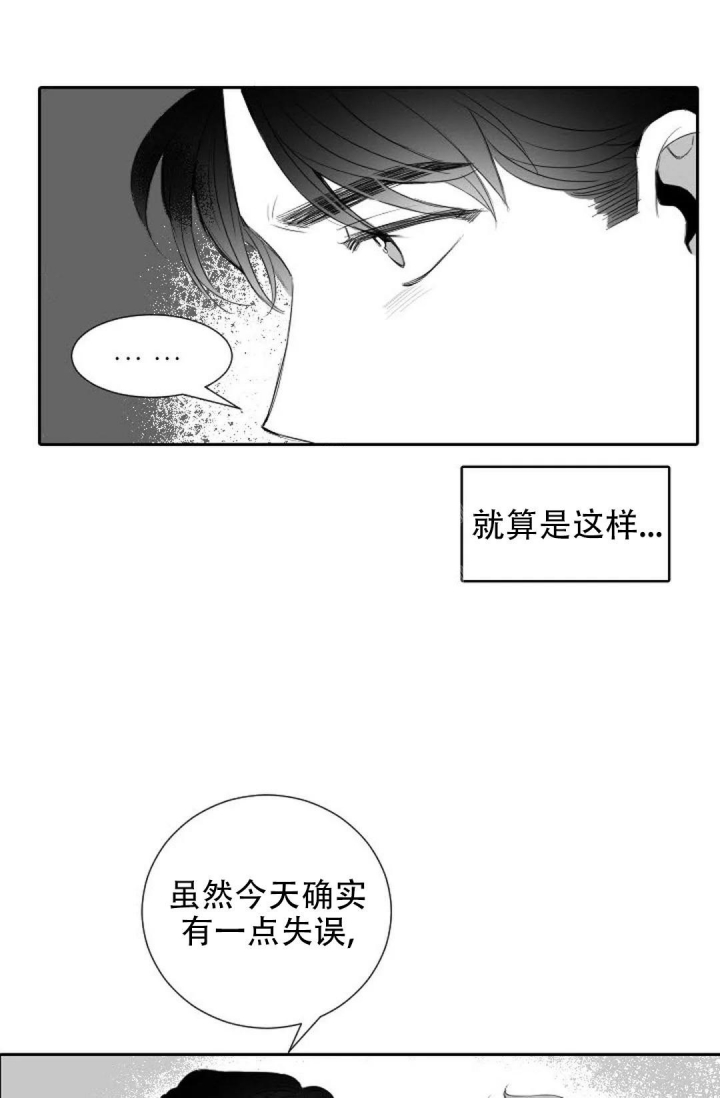 《性感的浪漫》漫画最新章节第12话免费下拉式在线观看章节第【15】张图片