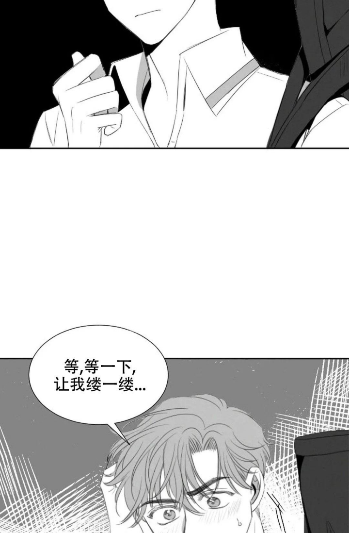 《性感的浪漫》漫画最新章节第19话免费下拉式在线观看章节第【38】张图片