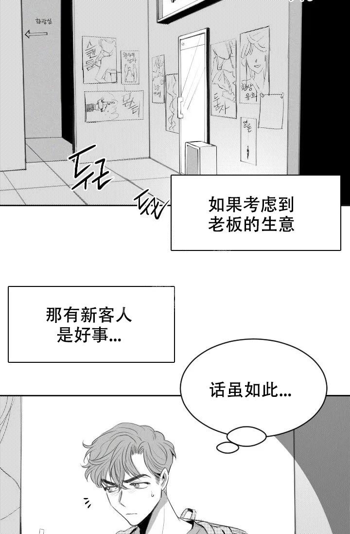 《性感的浪漫》漫画最新章节第4话免费下拉式在线观看章节第【4】张图片