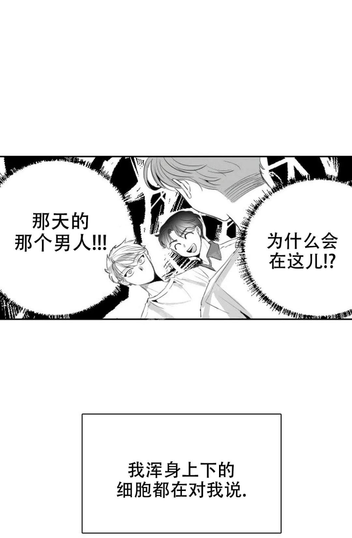 《性感的浪漫》漫画最新章节第7话免费下拉式在线观看章节第【12】张图片