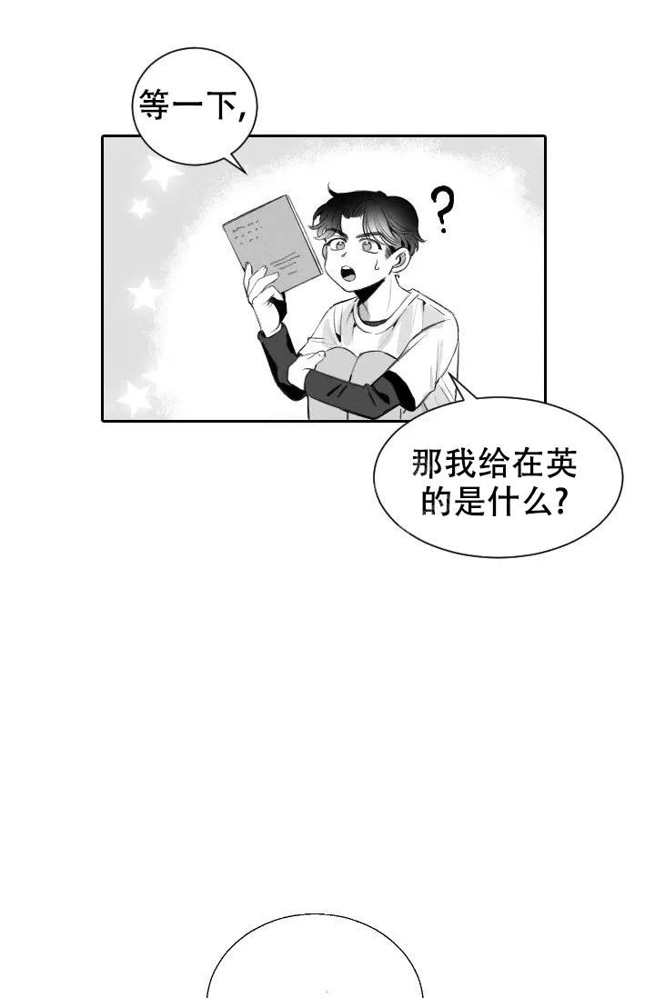 《性感的浪漫》漫画最新章节第6话免费下拉式在线观看章节第【13】张图片