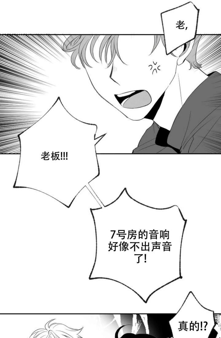 《性感的浪漫》漫画最新章节第8话免费下拉式在线观看章节第【12】张图片