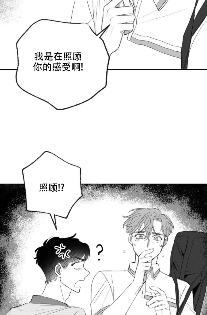 《性感的浪漫》漫画最新章节第19话免费下拉式在线观看章节第【14】张图片