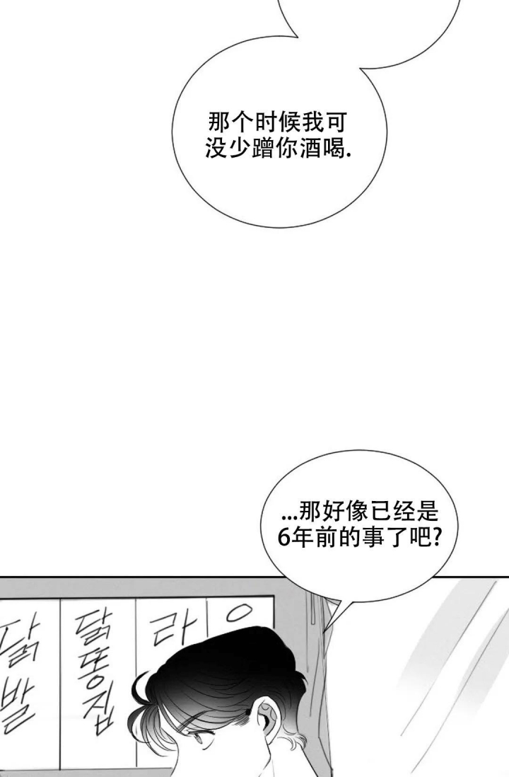 《性感的浪漫》漫画最新章节第15话免费下拉式在线观看章节第【31】张图片