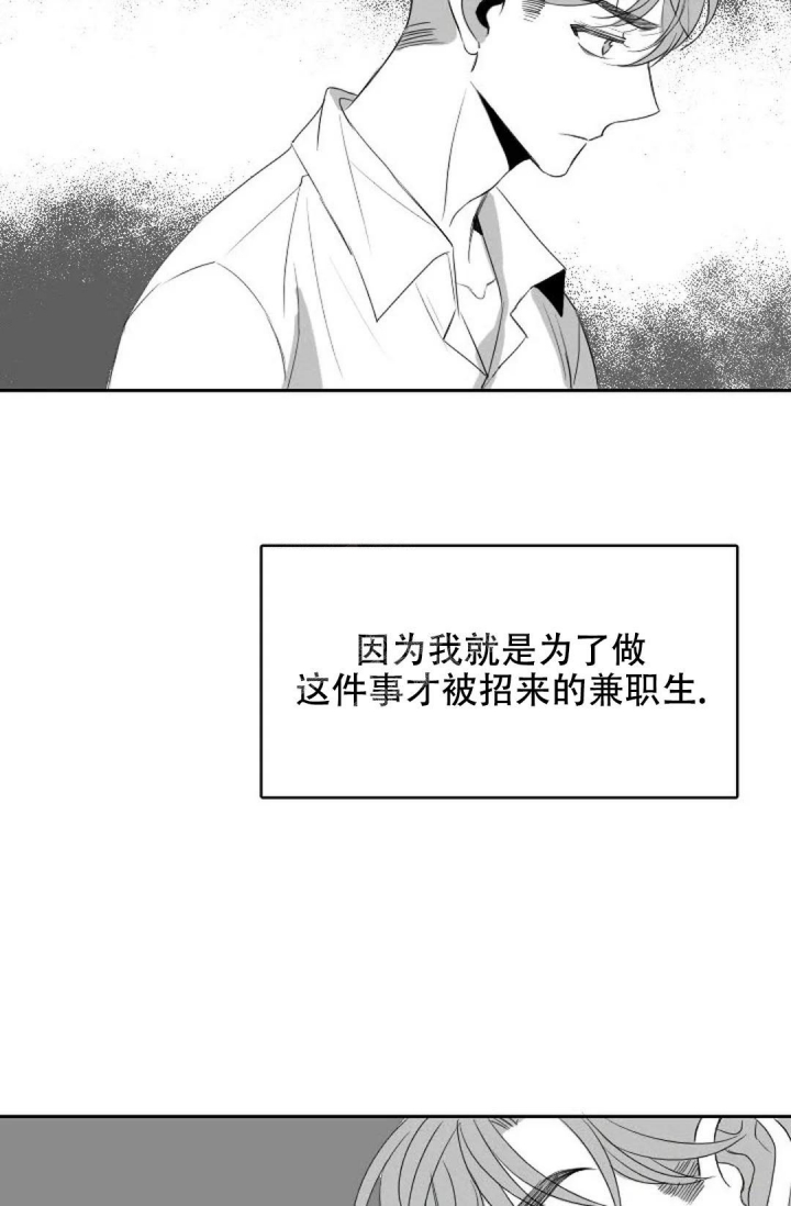 《性感的浪漫》漫画最新章节第13话免费下拉式在线观看章节第【35】张图片