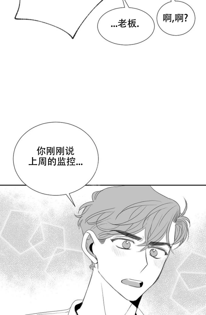 《性感的浪漫》漫画最新章节第14话免费下拉式在线观看章节第【29】张图片