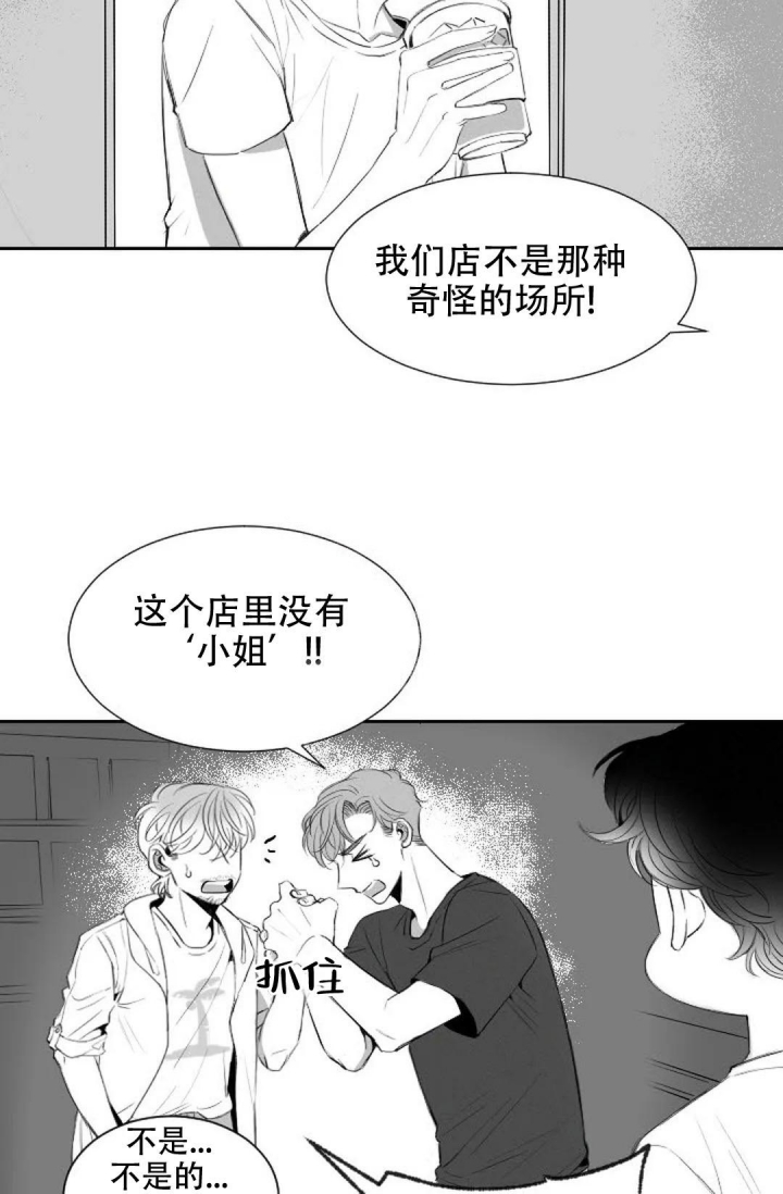 《性感的浪漫》漫画最新章节第12话免费下拉式在线观看章节第【5】张图片